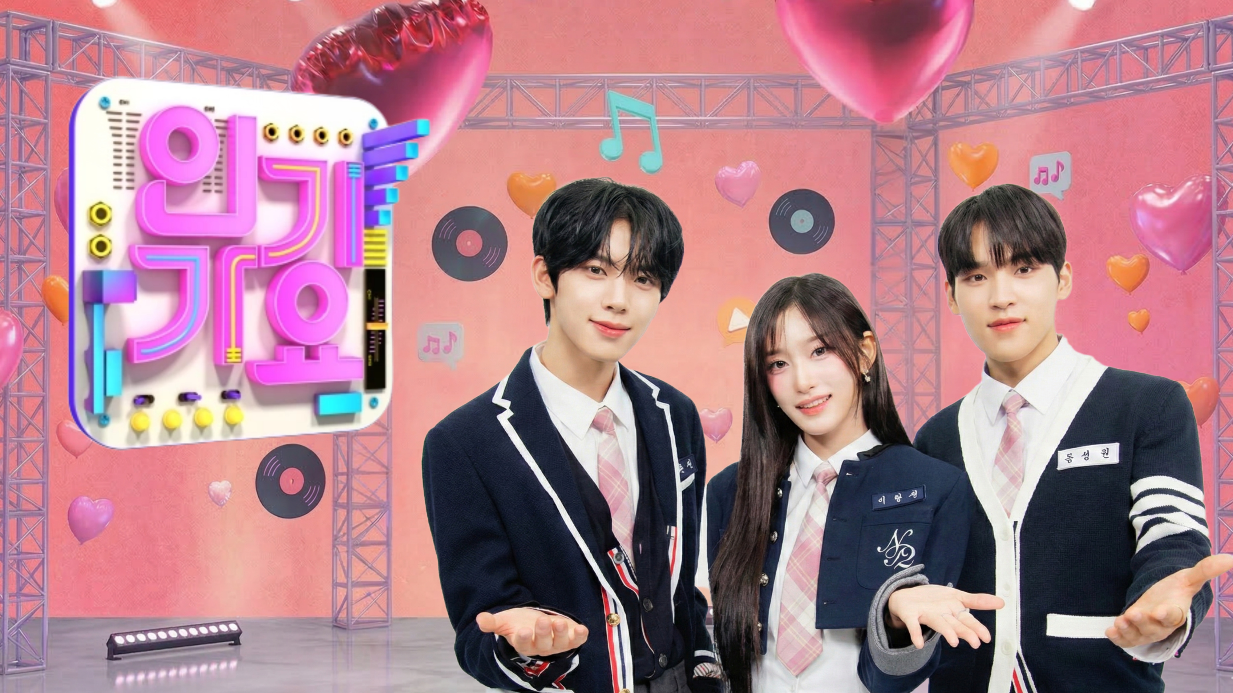 엔조이 인기가요